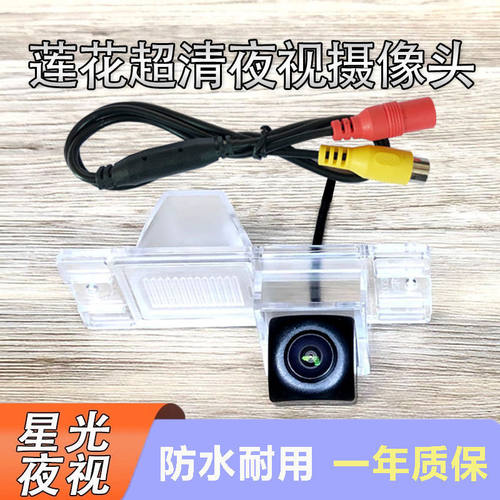 观致3 5九龙A4A6凯翼X3莲花L3L5大通G20 A5 G50AHD倒车影像摄像头