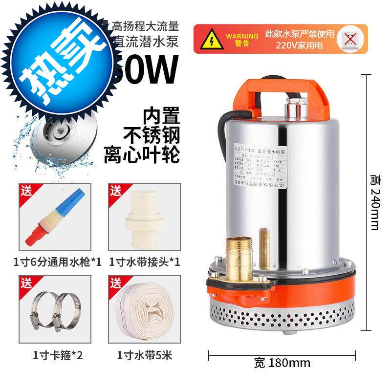 1寸直流潜水泵 电动农用浇灌 摩托车抽f水机12v24v48v60v72v高扬在类目 鲜花速递/花卉仿真/绿植园艺, 园艺用品, 其它园艺用品中 - 来自Buy2taobao.com提供专业的淘宝代购服务