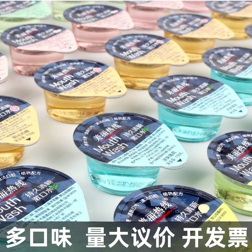 果冻杯漱口水便携清新口气