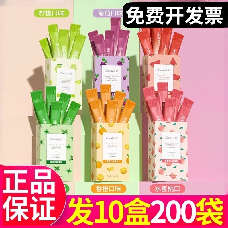 正彩条装益生菌漱口水便携式一次性果味薄荷清爽餐饮烧烤外卖批发,洗护清洁剂/卫生巾/纸/香薰,漱口水,淘宝优惠券,粉丝福利购,淘宝优惠卷