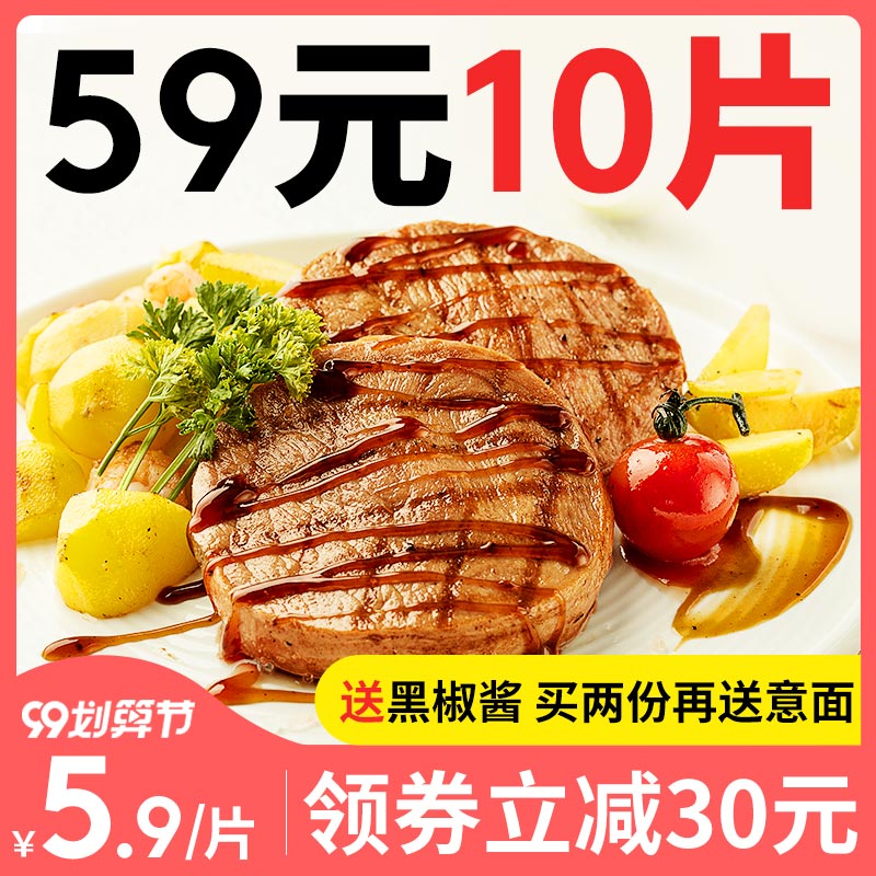 小牛凯西进口牛排黑椒套餐团购儿童菲力10片新鲜家庭牛扒单片袋装