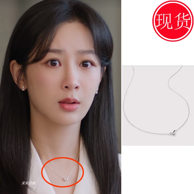 承欢记麦承欢杨紫毛咏欣许龄月刘婉玉何赛飞同款项链爱心2024新款