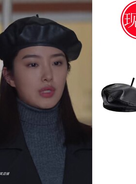 欢乐颂5杨采钰方芷衡江疏影叶蓁蓁同款帽子贝雷帽2024新款