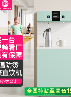 商用饮水机恒温防烫伤直饮水机冷热两用全自动智能电热开水器学校