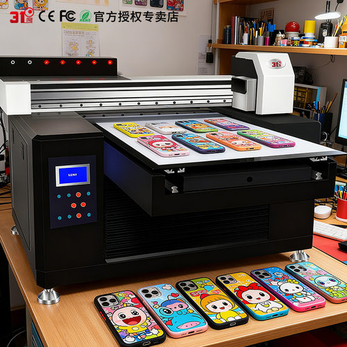 31度5070UV打印机小型手机壳亚克力塑料金属木板石材喷绘印刷机器