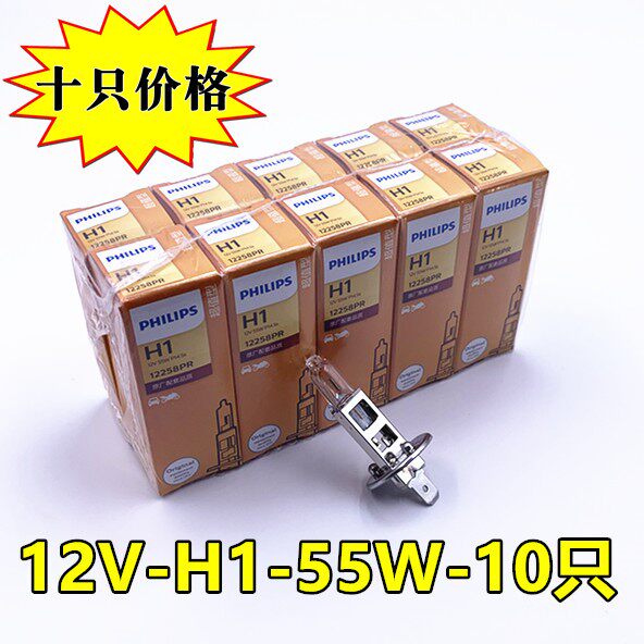 필립스 자동차 전구 12V 24V 하이빔 로우 빔 안개등 헤드 라이트 브레이크 라이트 조명 전구 원래 자동차 원래 공장