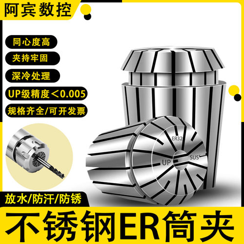 不锈钢ER筒夹数控er夹头雕刻机