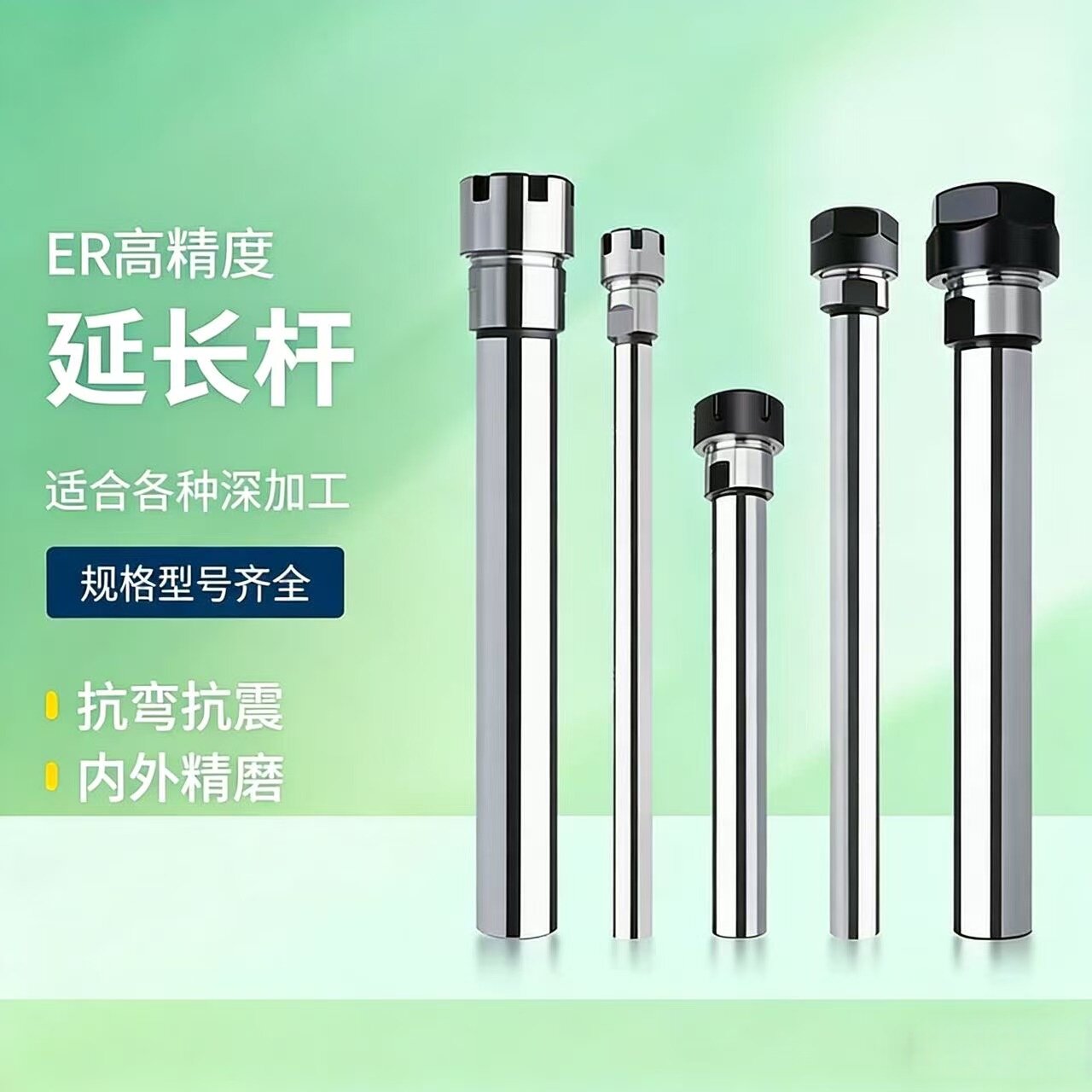 ER延长杆直柄深腔数控铣刀加长杆cnc小径加工抗震ER1116 20延长杆