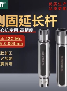 走心机侧固延长杆er11 er16双头A/M内冷刀加长连接杆走心机床钻柄