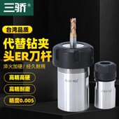 代替钻夹头ER刀杆 台钻锥度延长杆铣床刀套夹具 JT6 B10