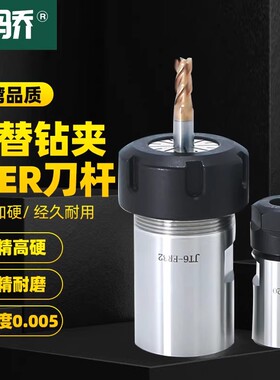 代替钻夹头ER刀杆 JT6 B10 12 16 18 台钻锥度延长杆铣床刀套夹具