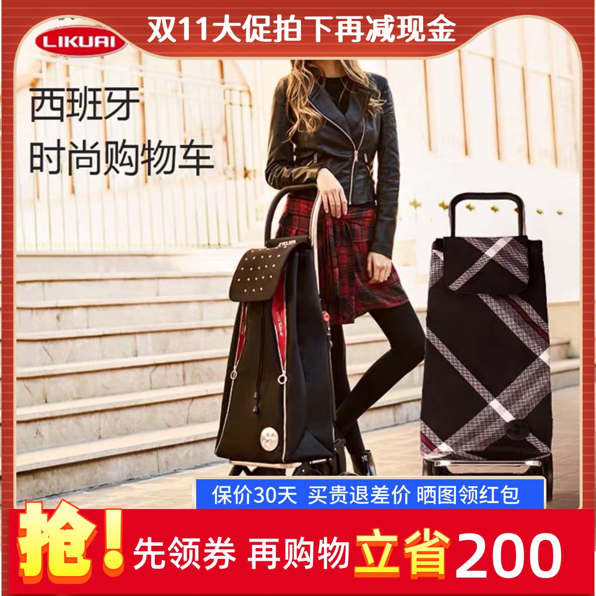 rolser西班牙折叠购物车大容量