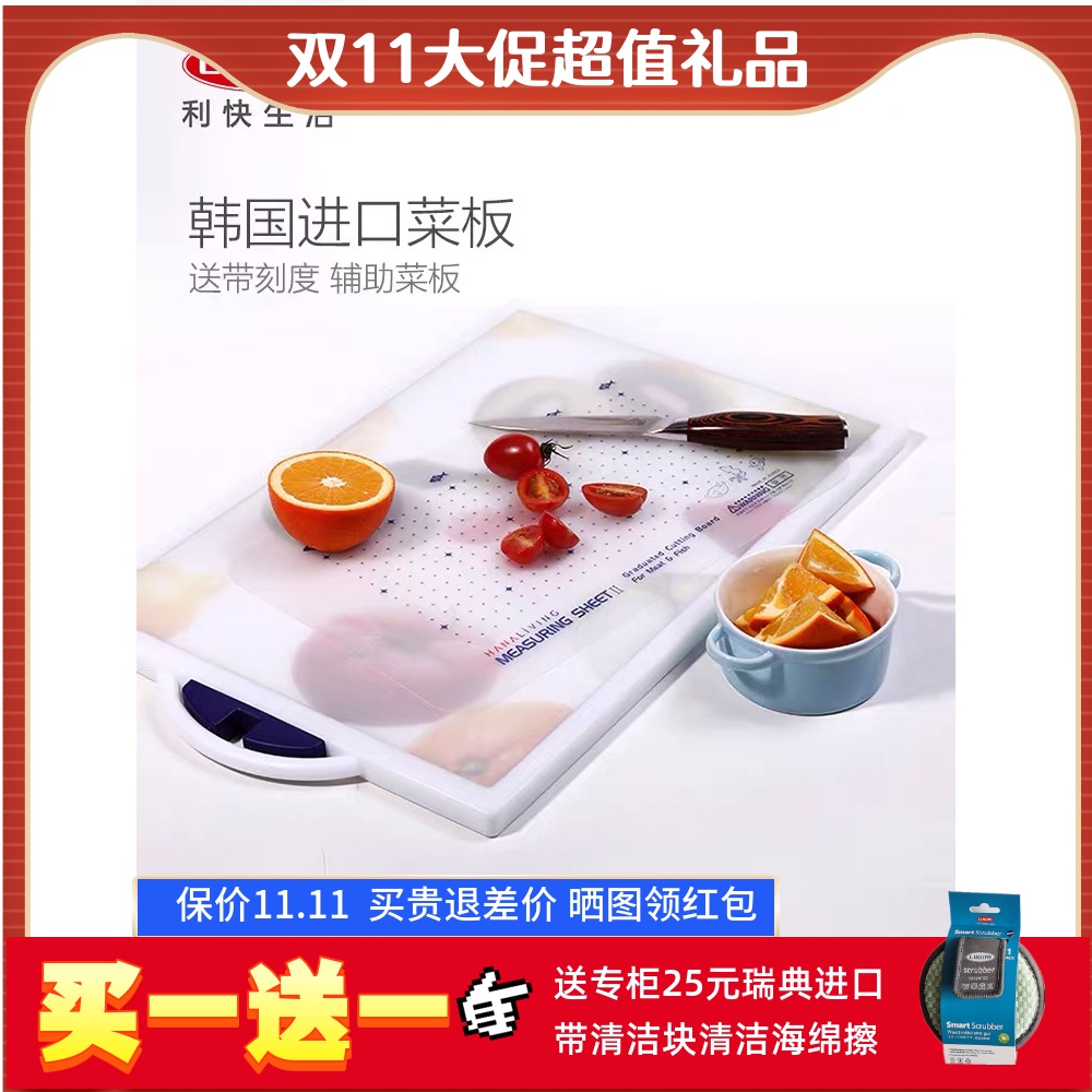 利快菜板抗菌防霉Livingboard韩国进口家用水果砧板银离子切菜板