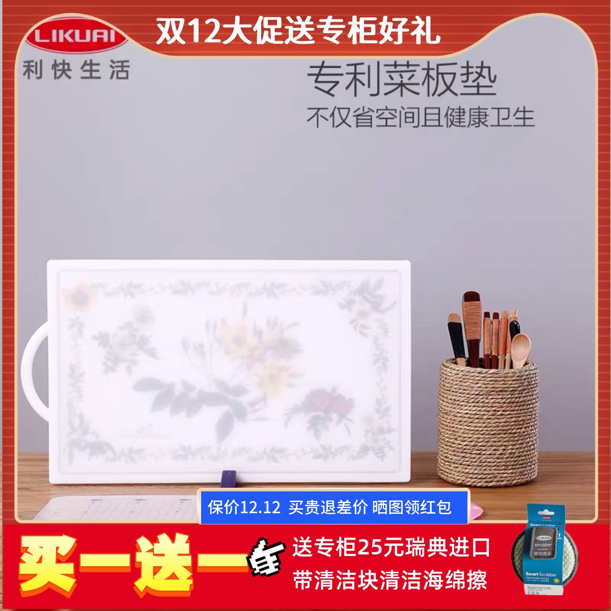 利快菜板抗菌家用韩国原装进口Hanaliving纳米银离子不伤刀砧板