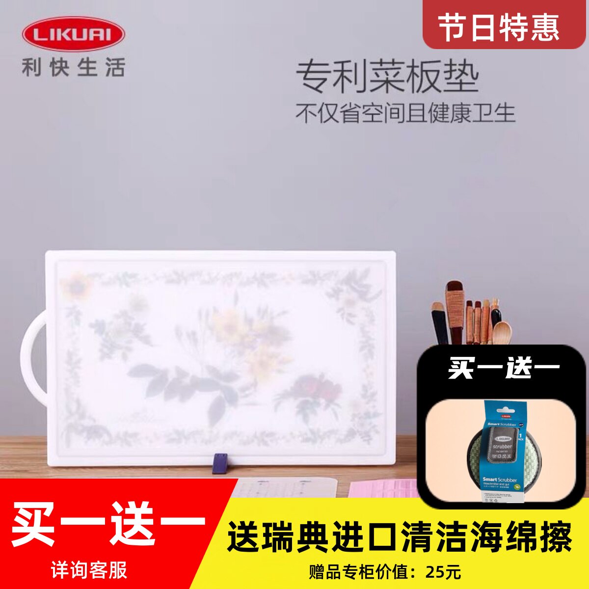 利快菜板抗菌家用韩国原装进口Hanaliving纳米银离子不伤刀砧板