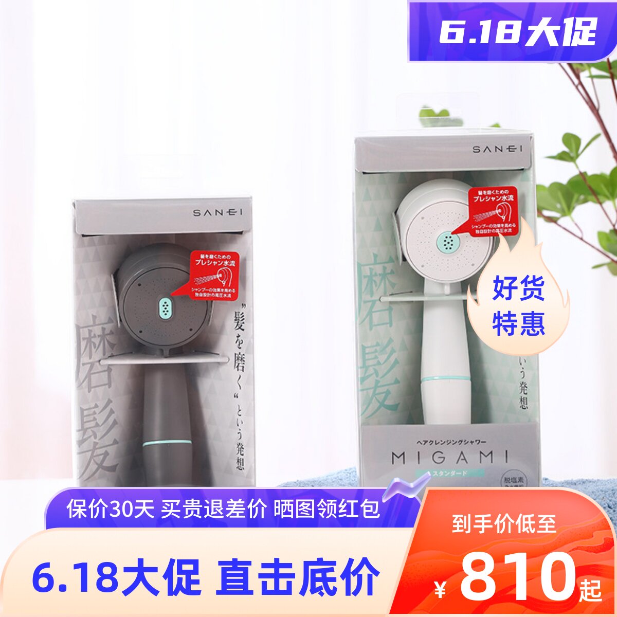 利快喷头花洒除氯日本进口sanei三荣家用莲蓬头淋浴花洒喷头