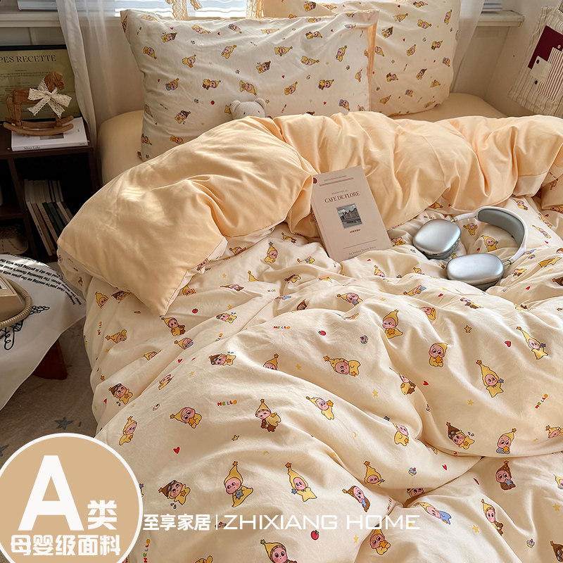 A类可爱星星人床上四件套纯棉全棉双层纱床单被套学生宿舍三件套4