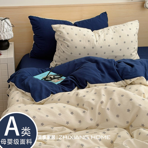 A类母婴级~云懦纱纯棉四件套学生