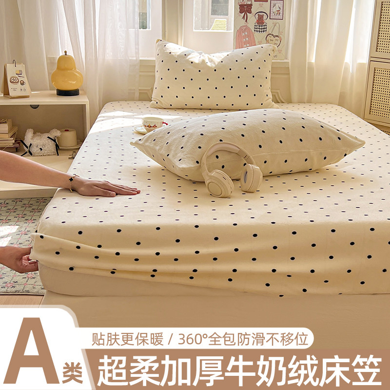A类简约高克重牛奶绒床笠三件套