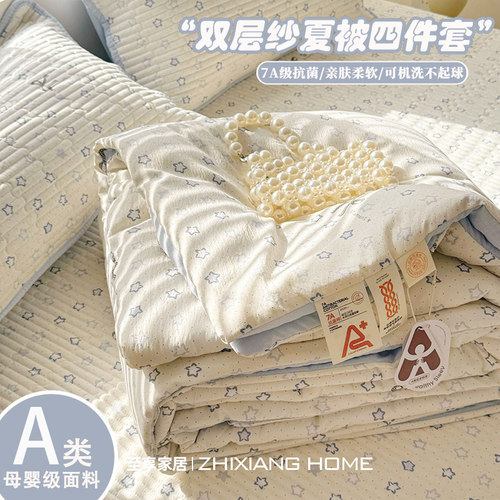 2026新款丨夏凉被床盖三四件套