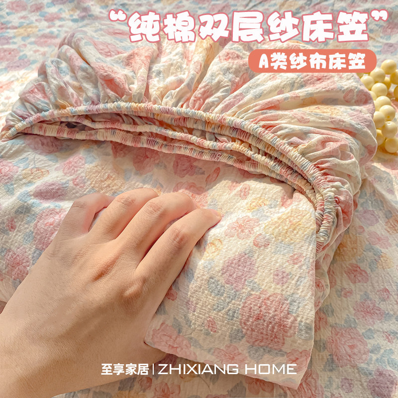 【2025新款】双层皱皱纱床笠