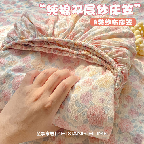 【2025新款】双层皱皱纱床笠
