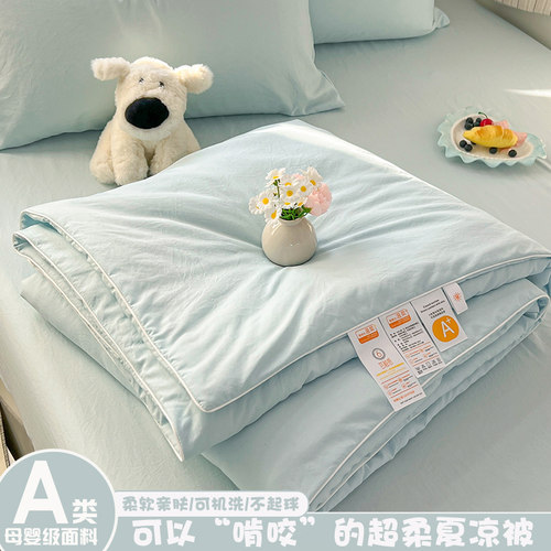 A类简约纯色夏季夏凉被四件套