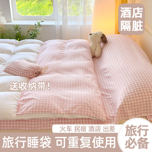 酒店火车外出旅行便携式隔脏睡袋