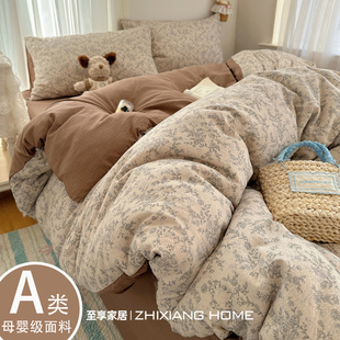 A类双层纱床上四件套纯棉全棉2025新款 单件被套床单宿舍三件套4