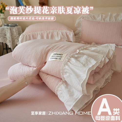 A类法式荷叶花边夏凉被四件套