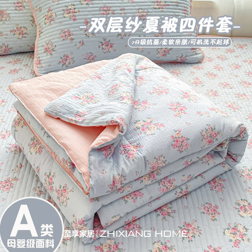 A类小清新双层纱夏凉被四件套