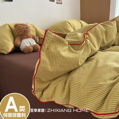 A类ins风简约条纹纯棉床上四件套
