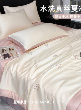 【可机洗】冰丝夏凉被床上四件套
