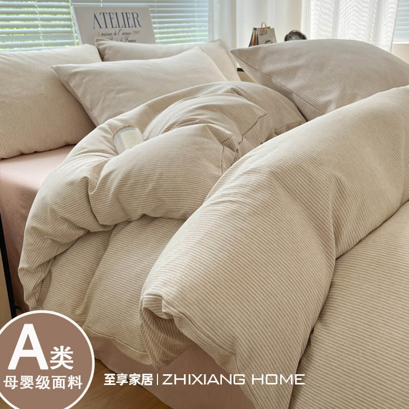 A类简约纯棉全棉床上四件套