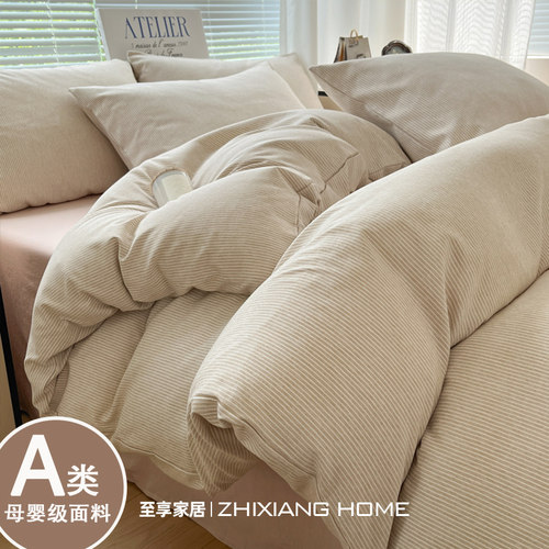 A类简约纯棉全棉床上四件套