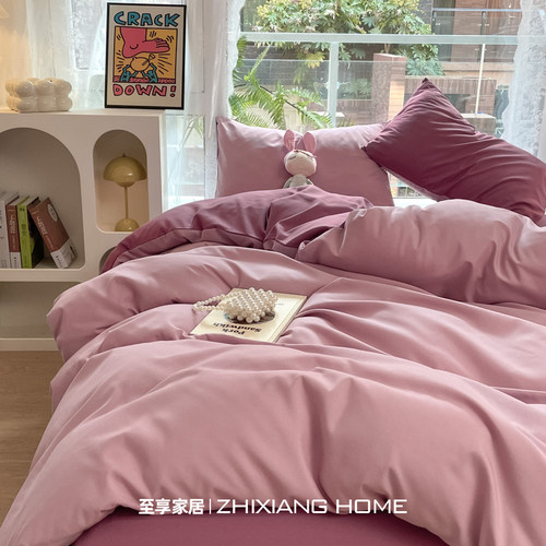 轻奢纯色水洗棉四件套宿舍三件套