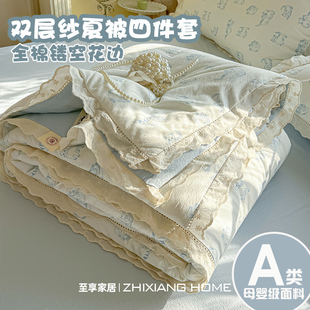 韩系A类夏季 空调被夏凉被四件套双层纱全棉花边可机洗夏被三件套4