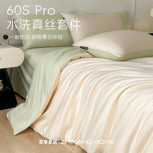 高级感~凉而不冰水洗真丝四件套