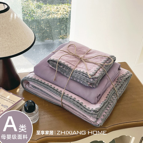 2026新款A类母婴级贝壳边四件套