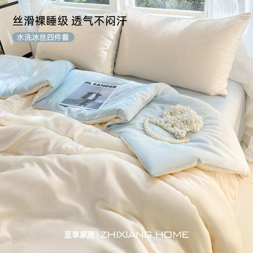 冰丝四件套夏款床单夏凉被套罩宿舍三件套床上用品2025新款凉感丝
