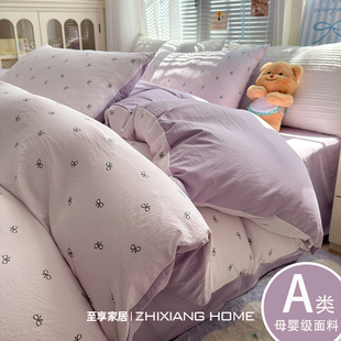 A类床上用品四件套纯棉全棉被套被罩床单床笠学生宿舍纯棉三件套4