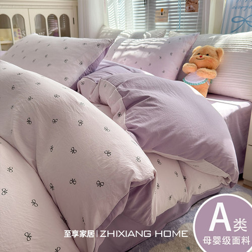 【A类母婴级】软糯亲肤四件套