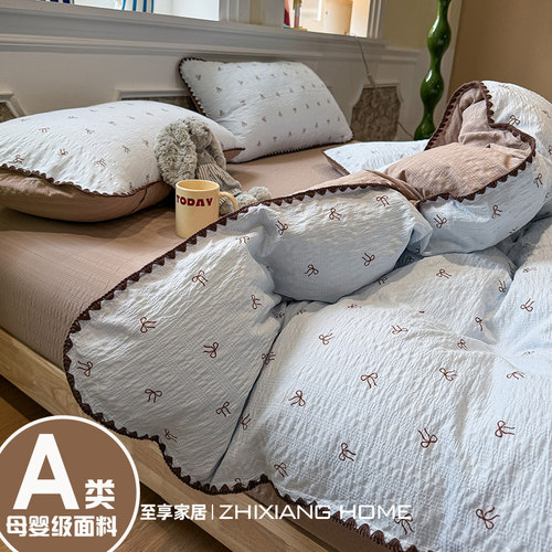 A类韩系ins色织提花贝壳边四件套