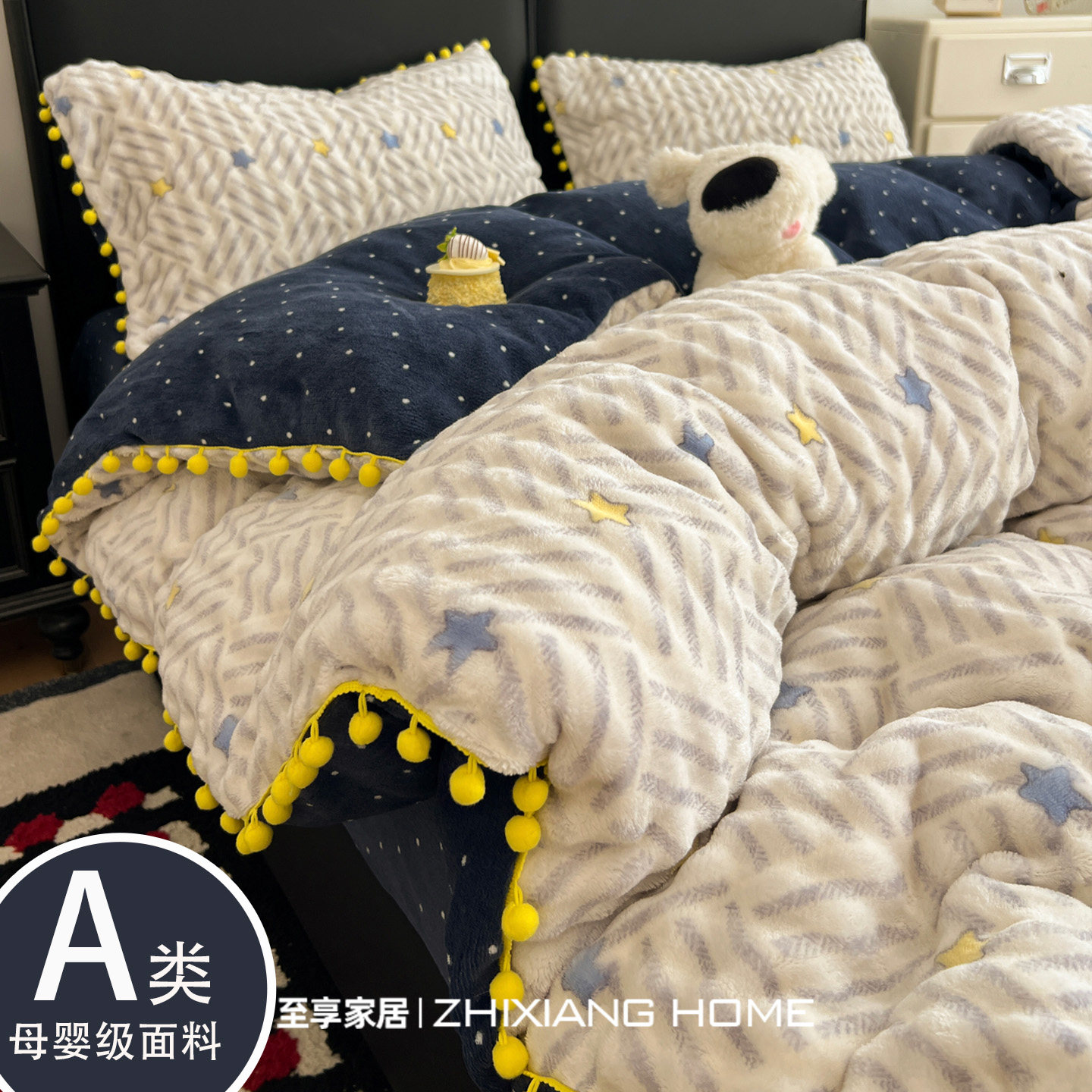 A类软糯提花条纹星星牛奶绒四件套球球花边冬季加厚珊瑚绒三件套4