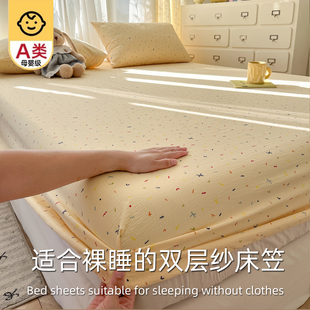 A类纯棉双层纱床笠单件2025新款全棉单人床单套宿舍床垫保护床罩3