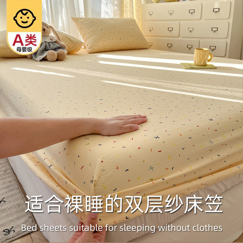 【小红书爆款】纯棉双层纱床笠