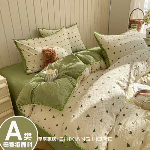A类贝壳边四件套/小清新绿色爱心