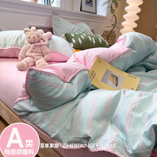 A类海盐玫粉简约床上用品四件套