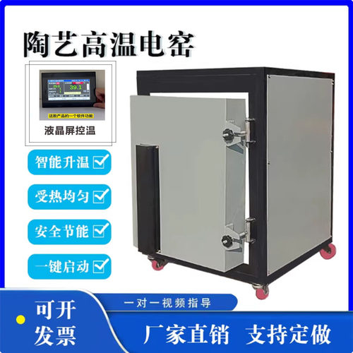 陶艺高温电窑炉合诺电阻炉烤箱