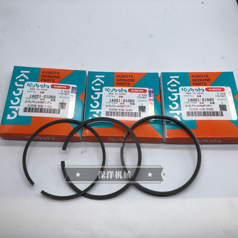 久保田D1503发动机活塞环 适用久保田U30-3挖掘机 拖拉机